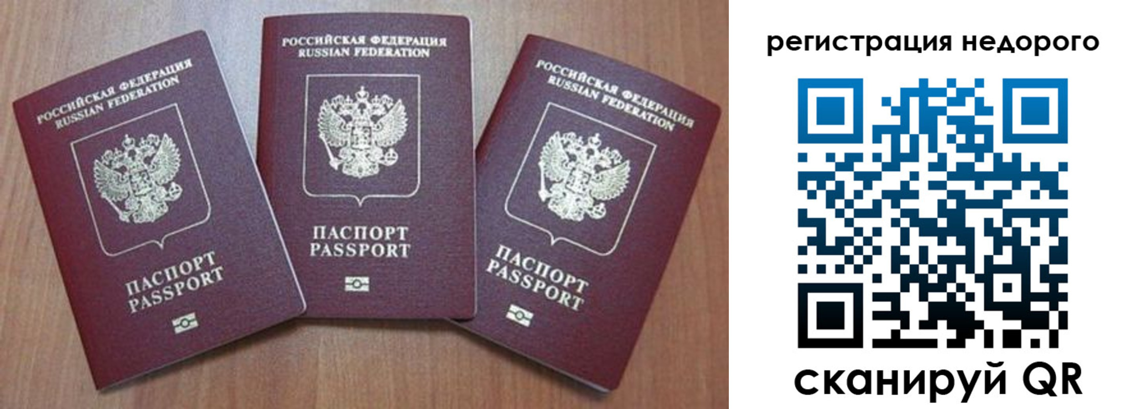 временная регистрация для всех в Каргате