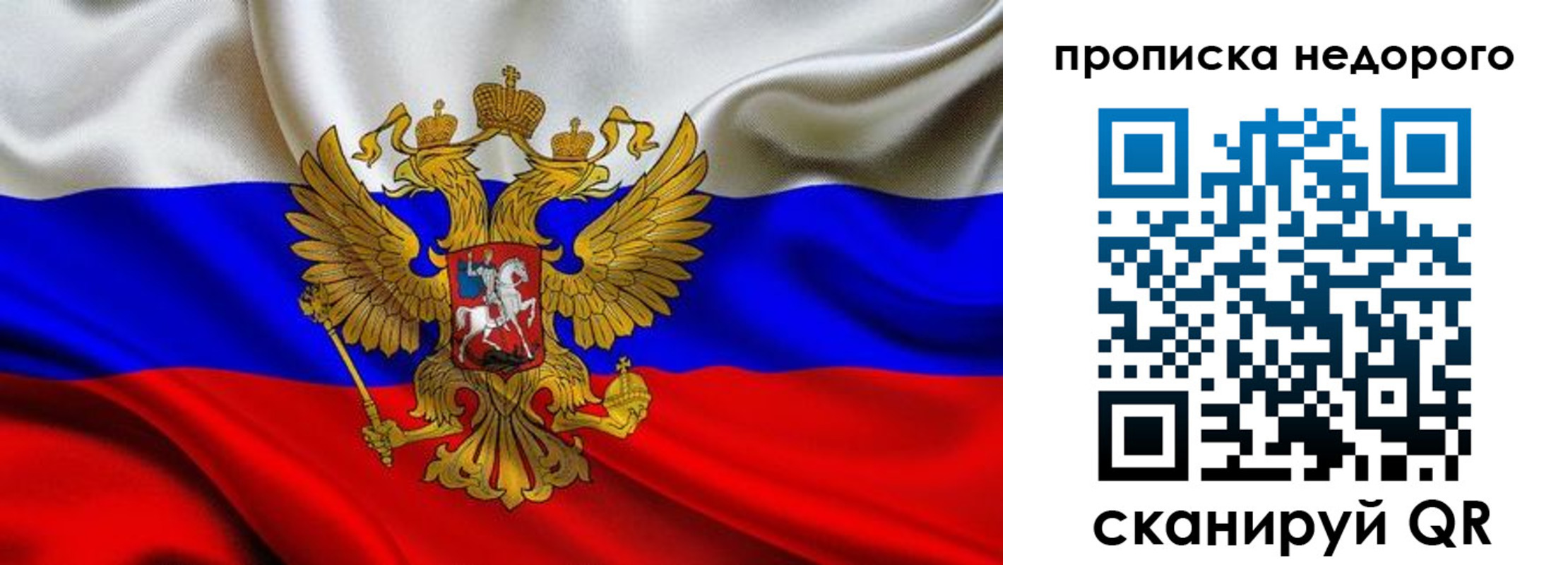 временная регистрация для школы в Каргате
