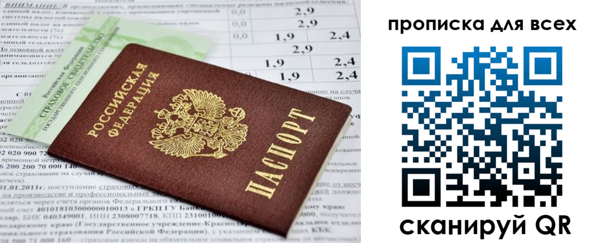 временная регистрация надежно в Каргате