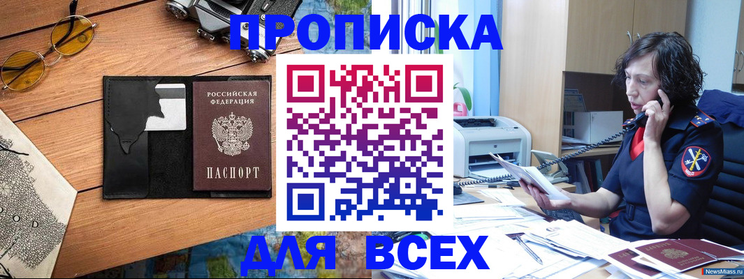 прописка поиск в Каргате