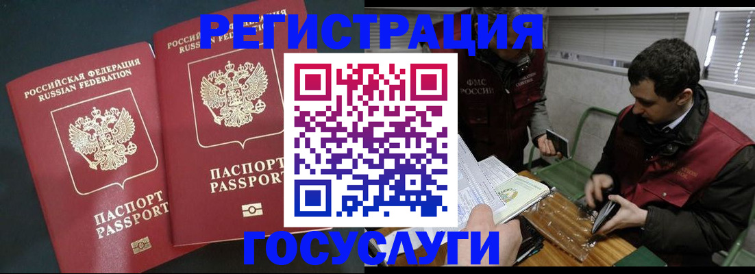 прописка паспорт в Каргате