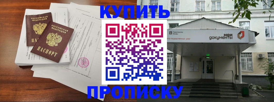 прописка для школы в Каргате