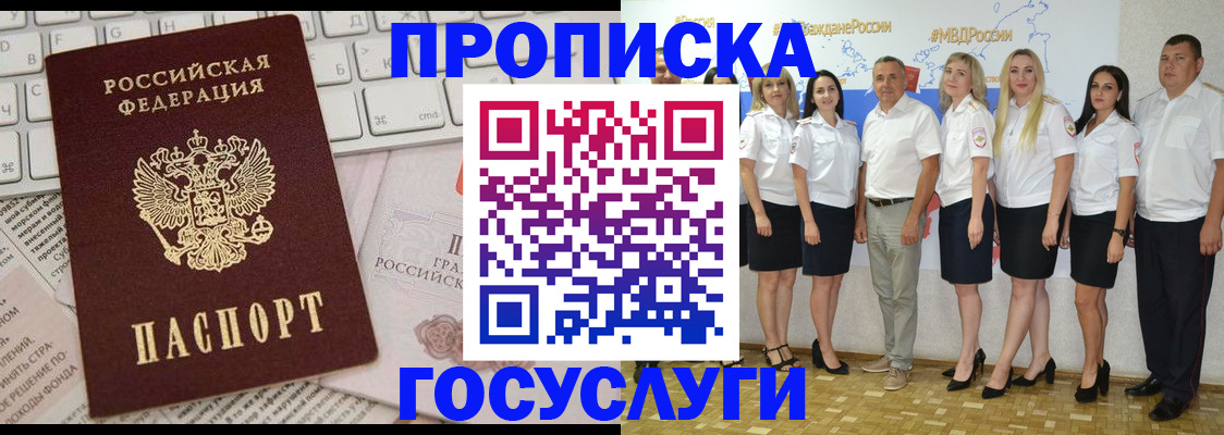 временная регистрация адрес в Каргате