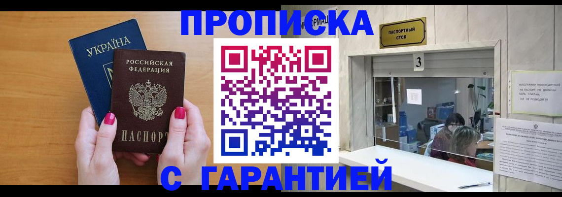 прописка для школы в Каргате