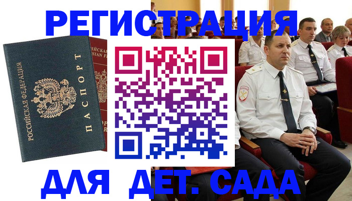прописка гарантия в Каргате