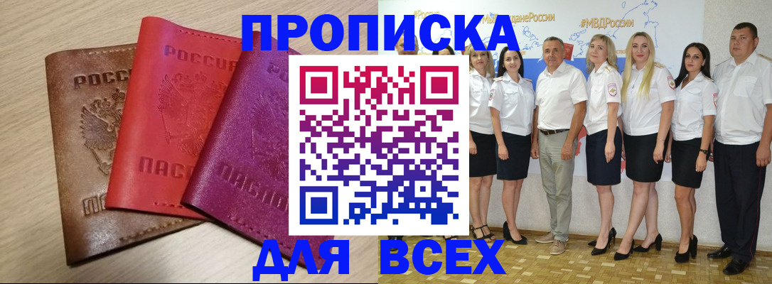 прописка 2025 в Каргате