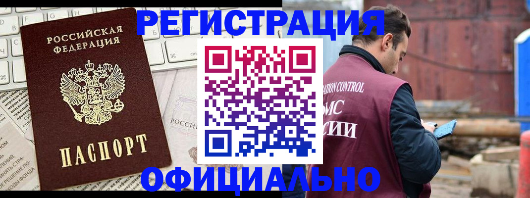 временная регистрация в квартире в Каргате