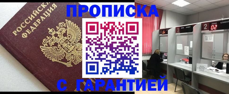 прописка в квартире в Каргате