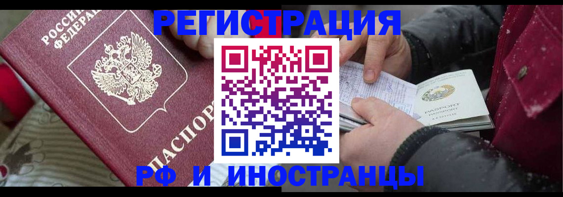 прописка для работы в Каргате